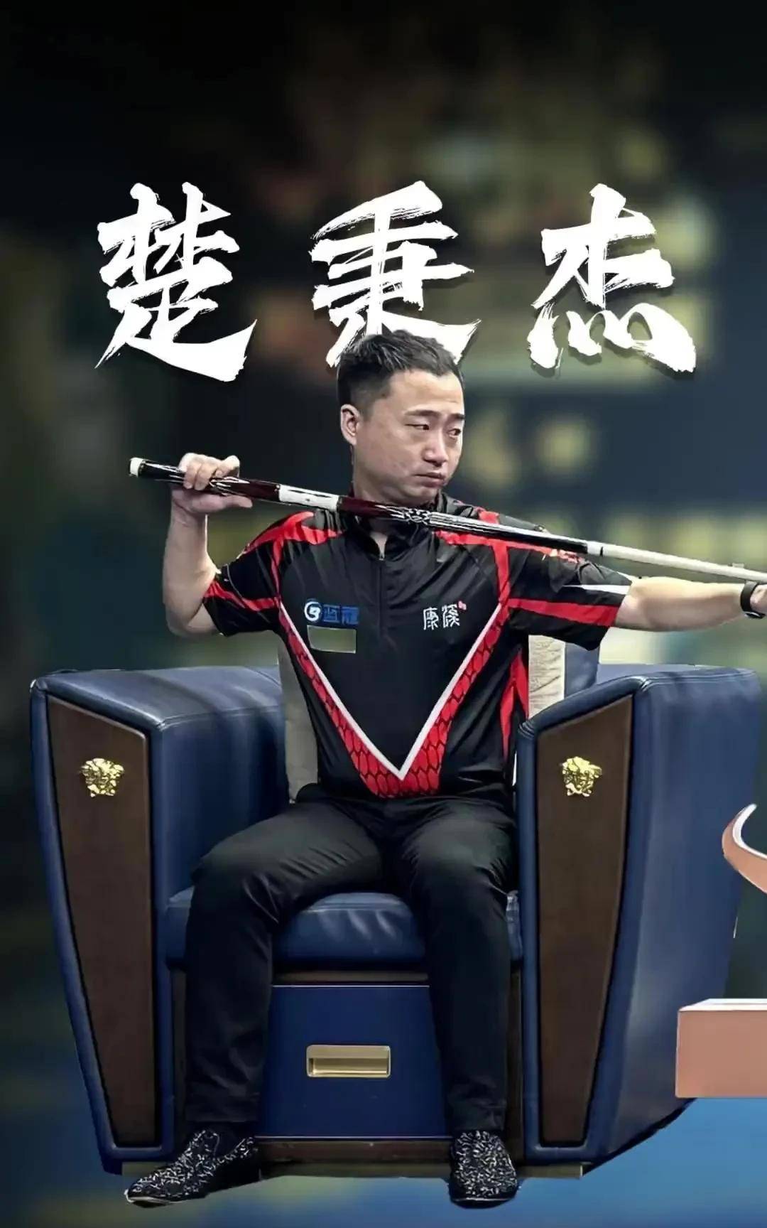 浙江队在整 浙江队在整